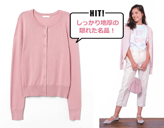 H&M 大人プチプラ服