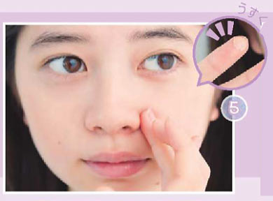 高校生 ベースメイク5