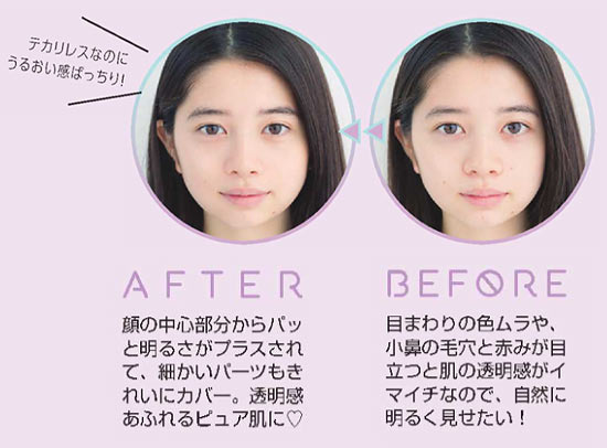 高校生 ベースメイク7