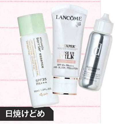 花粉 日焼け止め