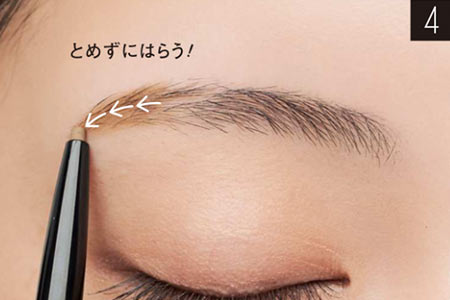 眉毛の描き方7