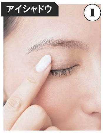 めがね アイメイク