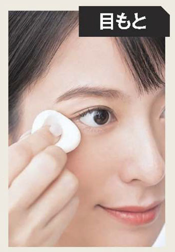 めがねメイクのお直し