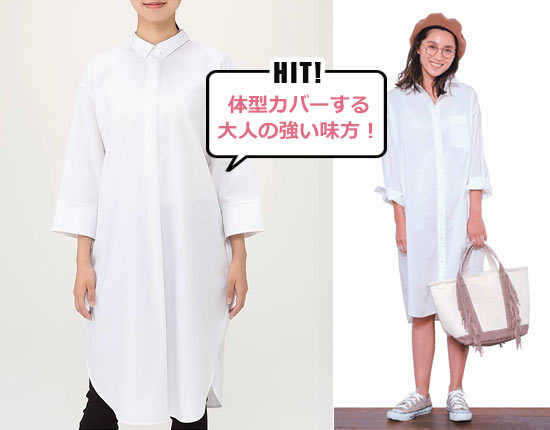 無印 大人プチプラ服1