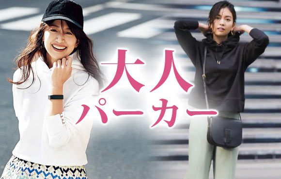 大人パーカー