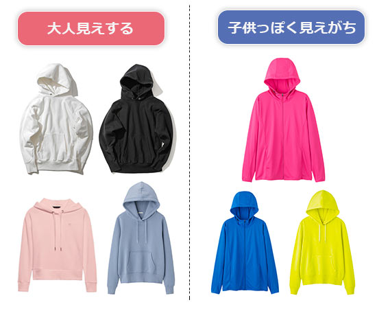 大人パーカーの色