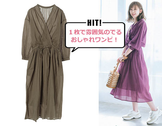 セブンデイズ 大人プチプラ服