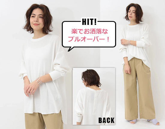 セブンデイズ 大人プチプラ服3