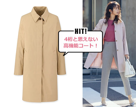 ユニクロ 大人プチプラ服2