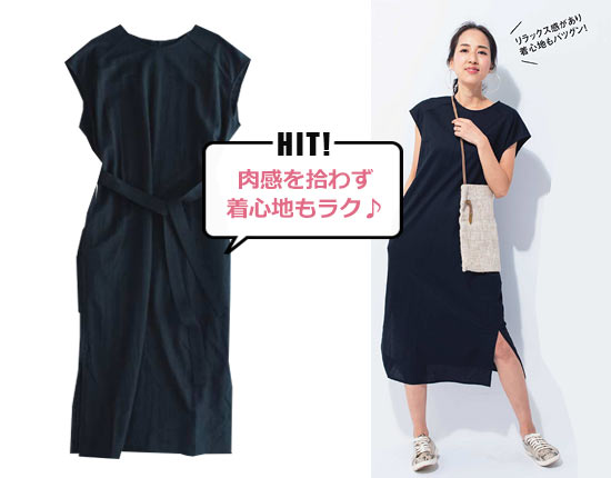 ユニクロ 大人プチプラ服3