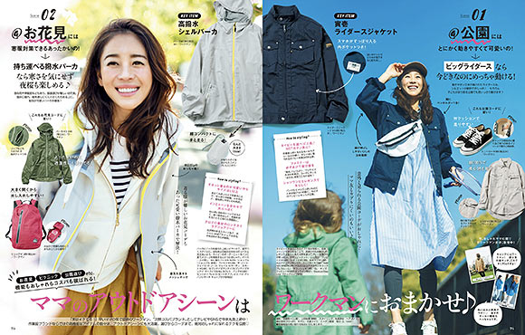 ワークマン 女性