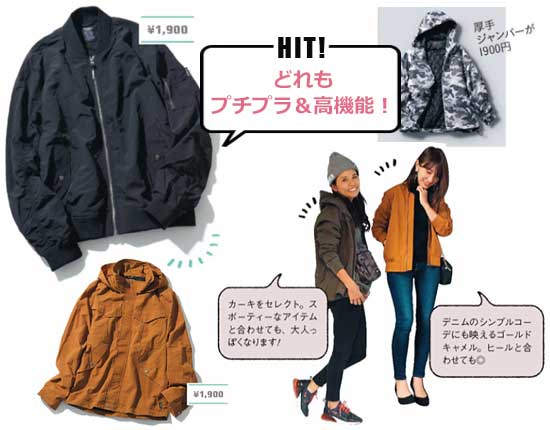 ワークマン 大人プチプラ服