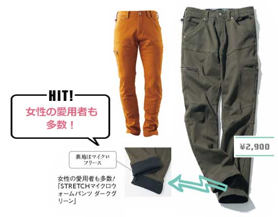 ワークマンプラス 大人プチプラ服