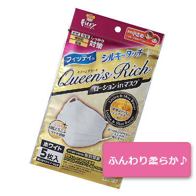 フィッティ シルキータッチ クリーンズリッチ ふつうサイズ