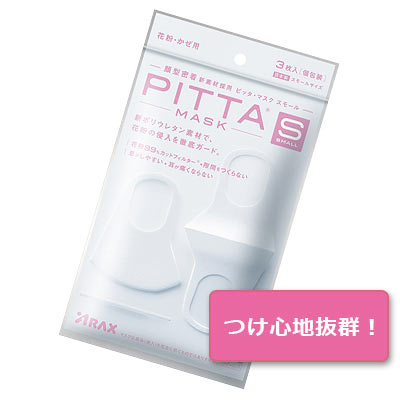 PITTA MASK SMALL