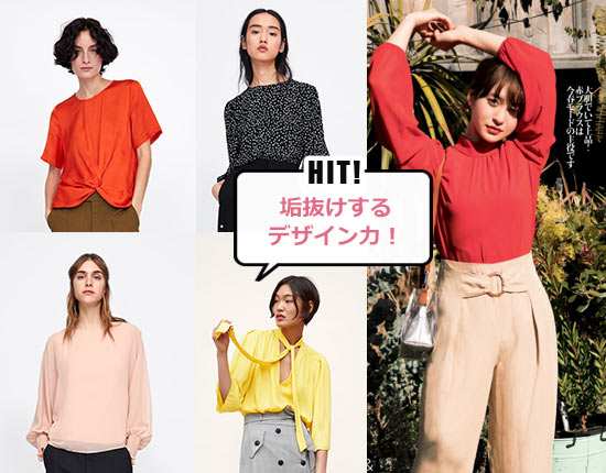 ZARA 大人プチプラ服