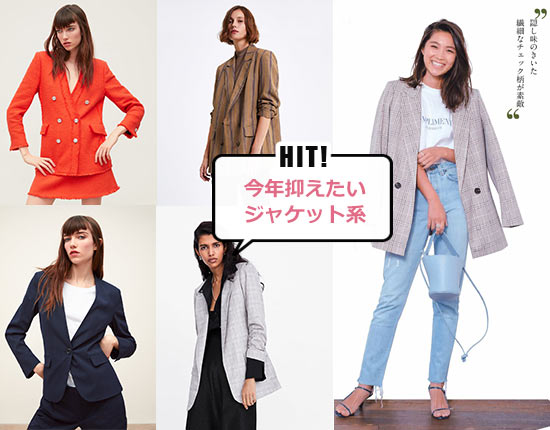 ZARA 大人プチプラ服2