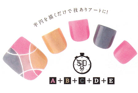 秋冬ペディキュア セルフ2