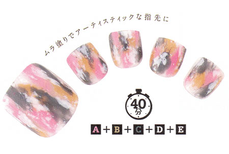 秋冬ペディキュア セルフ4