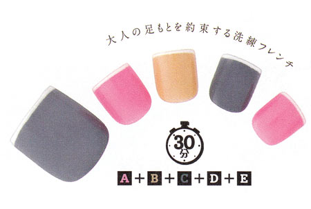 秋冬ペディキュア セルフ6