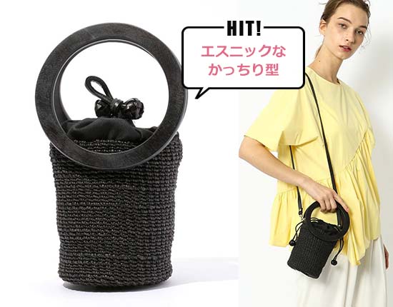 アラナス かごバッグ