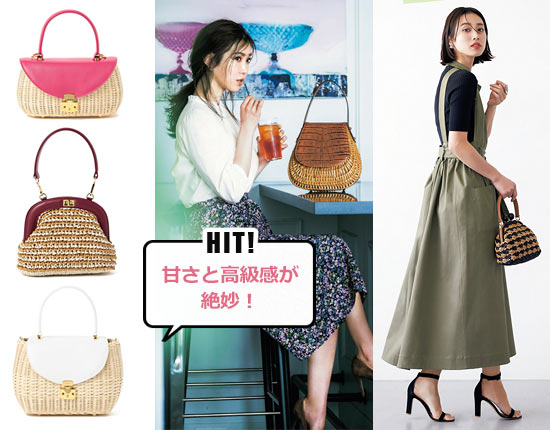 カパフ かごバッグ