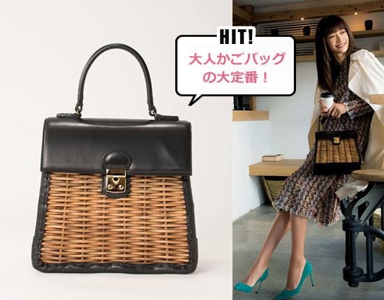 エバゴス かごバッグ