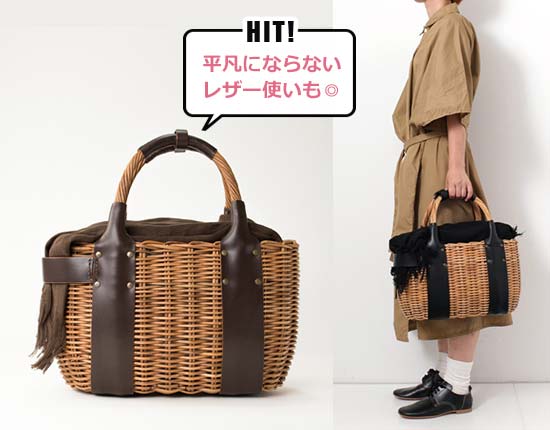 エバゴス かごバッグ3