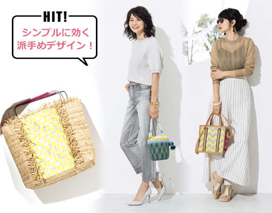 エンシャーラ かごバッグ