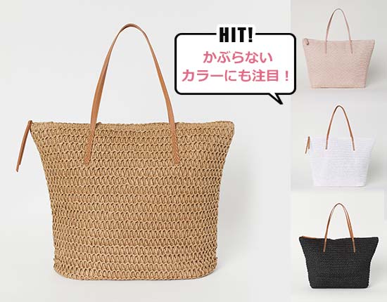 H&M かごバッグ