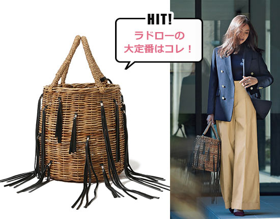 ラドロー かごバッグ