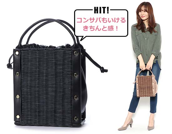 ラウゴア かごバッグ