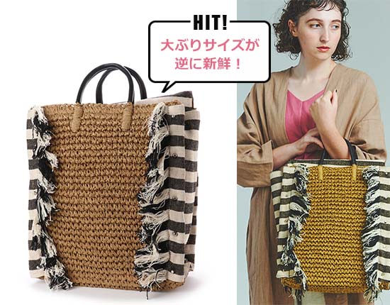 ラウゴア かごバッグ2