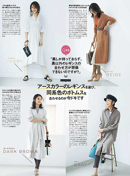 カラーレギンス コーデ