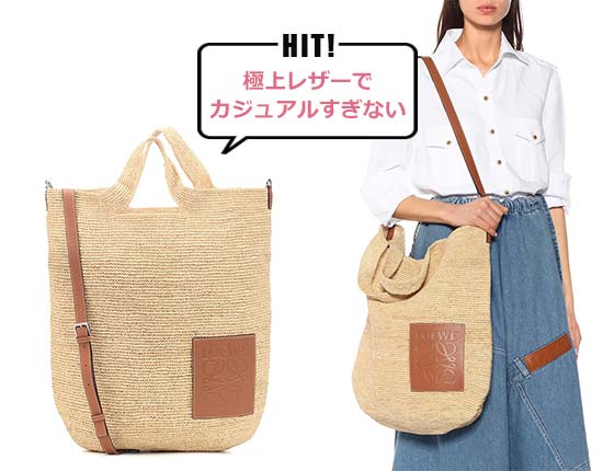 ロエベ かごバッグ2