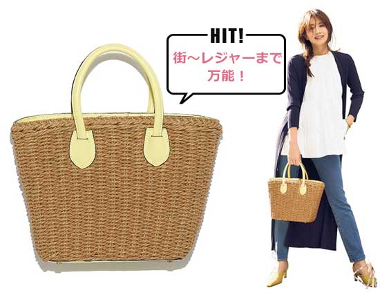 ミラ オーウェン かごバッグ2