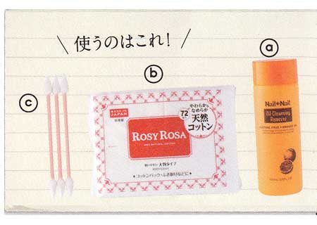 ネイルケアアイテム