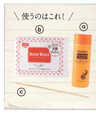 ネイルケアアイテム2