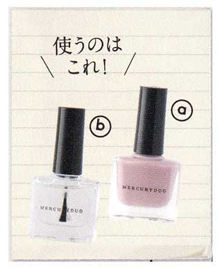 ネイルケアアイテム3