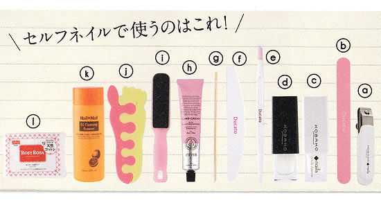 ペディキュアケア道具