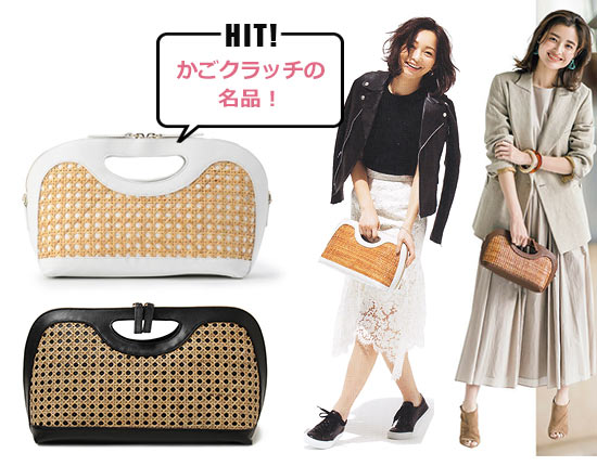 ペリーコ かごバッグ