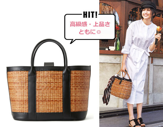 ペリーコ かごバッグ