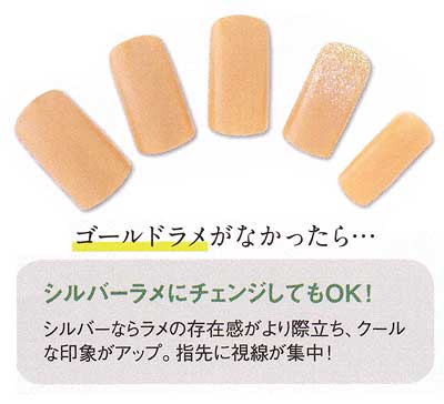 ゴールドラメネイル