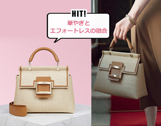 ロジェ・ヴィヴィエ かごバッグ