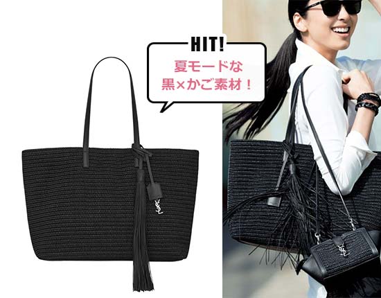 サンローラン かごバッグ