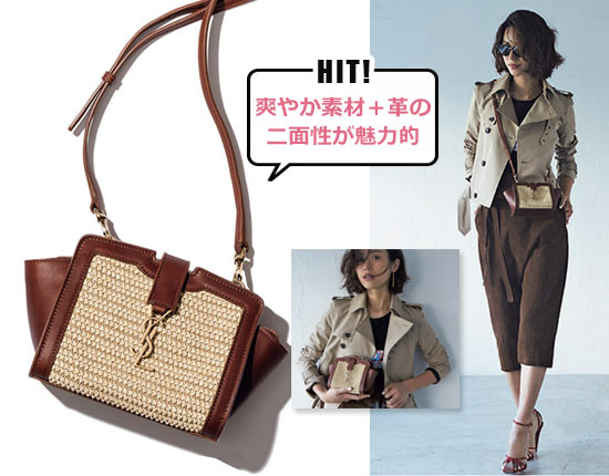 サンローラン かごバッグ2