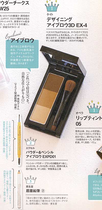 steady ベストコスメ アイブロウ