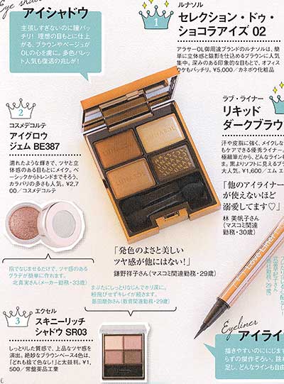 steady ベストコスメ アイシャドウ