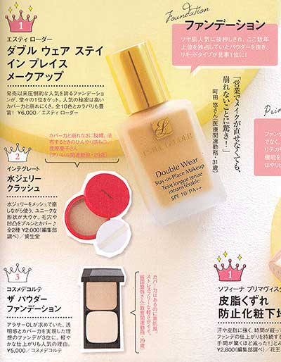 steady ベストコスメ  ファンデーション