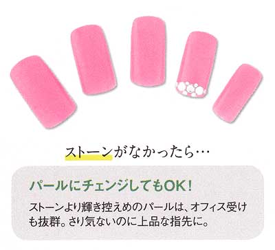 ストーン ネイル